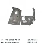 JMC Grand Avenue Right Side Headlight Mounting Bracket – 3711435-0004-001