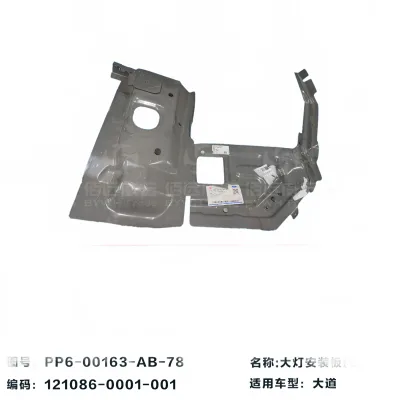 JMC Grand Avenue Right Side Headlight Mounting Bracket – 3711435-0004-001 JMC Grand Avenue Right Side Headlight Mounting Bracket – 3711435-0004-001