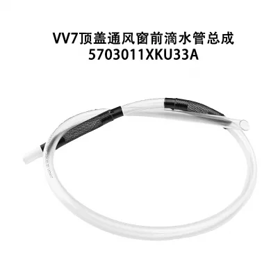 WEY VV7 Sunroof Drain Hose Assembly (Front Left & Right) – 5703011XKU33A