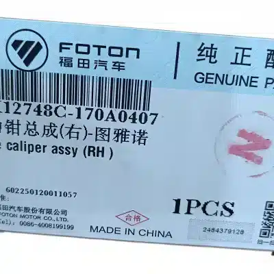 Foton Toano Rear Right Brake Caliper Assembly – Part No. 3501002-0016-001 Foton Toano Rear Right Brake Caliper Assembly – Part No. 3501002-0016-001