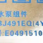 Foton Water Pump Assembly – Part No. EO49151000078