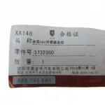 Jinbei Grand Hiace SY6480 Rear Right ABS Sensor – ZD3630030-0616-001