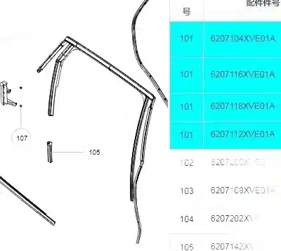 WEY Latte Rear Right Window Glass Run Channel – 6207116XVE01A WEY Latte Rear Right Window Glass Run Channel – 6207116XVE01A