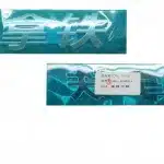 WEY Latte Tailgate Emblem Logo Assembly – Part 3921105XVE01A