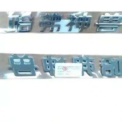 Haval Shenshou Tailgate Emblem Logo – Part Number 3921100XKN02A Haval Shenshou Tailgate Emblem Logo – Part Number 3921100XKN02A