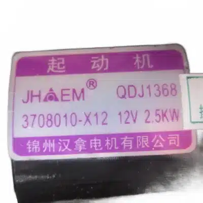 Jinbei Hiace Starter Motor for SY6480 – Part No. ZD3708000-0369-001 Jinbei Hiace Starter Motor for SY6480 – Part No. ZD3708000-0369-001