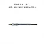 JMC Glow Plug for JX4D20A5L 2.0L Diesel Engine – 3769121-0251-001