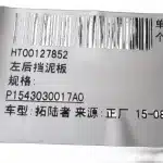 Foton Tunland Rear Mudguard Left Side – Part No. 8511010-0749-001