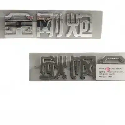 GWM King Kong Poer Tailgate Emblem Logo – Part No. 3921103XPS01A GWM King Kong Poer Tailgate Emblem Logo – Part No. 3921103XPS01A