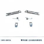 JMC Vigus N351 Brake Repair Kit (Left Side) – E9P2-2007CA