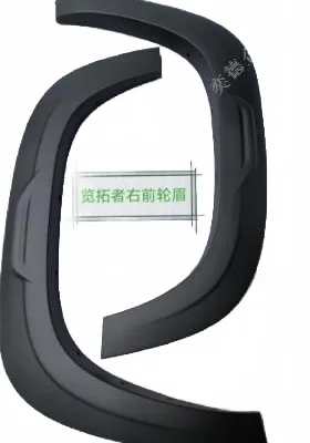 Changan Lantop Front Right Wheel Arch Fender Flare (SC1031)