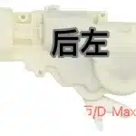 Jiangxi Isuzu Ruimai Rear Left Door Lock Actuator Assembly – 6205100-60A01