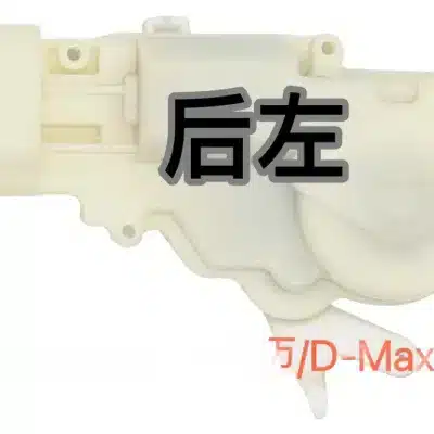 Jiangxi Isuzu Ruimai Rear Left Door Lock Actuator Assembly – 6205100-60A01 Jiangxi Isuzu Ruimai Rear Left Door Lock Actuator Assembly – 6205100-60A01