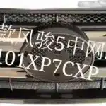 Front Grille Assembly for GWM Wingle 5 – Drawing No. 5509100XP7CXA
