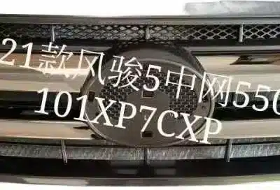 Front Grille Assembly for GWM Wingle 5 – Drawing No. 5509100XP7CXA Front Grille Assembly for GWM Wingle 5 – Drawing No. 5509100XP7CXA