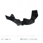 JMC Vigus 3 Engine Mudguard Splash Guard Front Left/Right – JP1-16561-AC