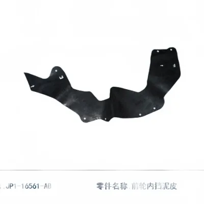 JMC Vigus 3 Engine Mudguard Splash Guard Front Left/Right – JP1-16561-AC JMC Vigus 3 Engine Mudguard Splash Guard Front Left/Right – JP1-16561-AC