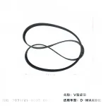Jiangxi Isuzu Engine Drive Belt for JE4D25Q5A 2.5L Diesel Engine – 1307049-0009-001