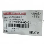 Genuine JAC Motors Synchronizer Ring for Shuailing T6 – Part Code 1708031-0273-001