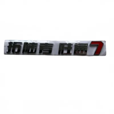 Foton Shengtu Tailgate Emblem Logo Assembly – P1857000007A0 Foton Shengtu Tailgate Emblem Logo Assembly – P1857000007A0