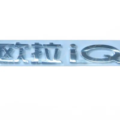Tailgate Emblem Badge for ORA iQ – Part 3921110XN20XA Tailgate Emblem Badge for ORA iQ – Part 3921110XN20XA