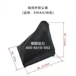 Jiangxi Isuzu Lingtuo Gear Shift Lever Boot Assembly – 1703112-0378-001