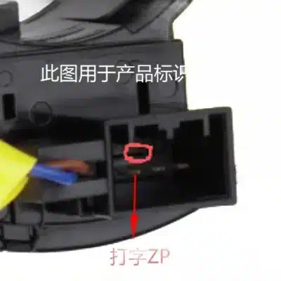 Foton Sauvana Clock Spring Assembly – Part No. 3402014-0196-002 Foton Sauvana Clock Spring Assembly – Part No. 3402014-0196-002