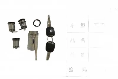 BAW Ruiling BJ1031 Full Car Lock Cylinder Set – Part No. 6105001-1108-001 BAW Ruiling BJ1031 Full Car Lock Cylinder Set – Part No. 6105001-1108-001