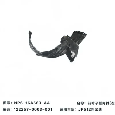JMC New Baodian JP512 Front Left Fender Liner Inner – 8403060-0028-001 JMC New Baodian JP512 Front Left Fender Liner Inner – 8403060-0028-001