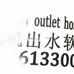 Foton MP-X Upper Radiator Water Hose – ZD1303010-0670-001 (Drawing No. F1647613300002)