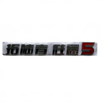 Foton Shengtu Rear Tailgate Badge Logo – Part No. FS9902058-0043-001