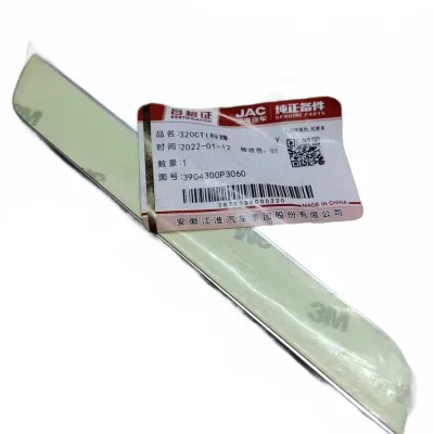 JAC Motors Shuailing T8 Tailgate Logo Emblem – Part No. 3904300P3060 JAC Motors Shuailing T8 Tailgate Logo Emblem – Part No. 3904300P3060
