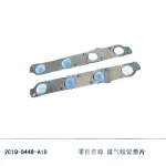 JMC Exhaust Manifold Gasket for JX4D24A4L 2.4L Diesel Engine (2C1Q-9448-A1B)