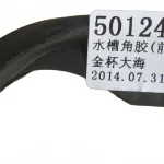 Front Right Water Tank Corner Rubber Seal for Jinbei Grand Hiace SY6480 – 3722886