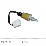 Genuine JMC Vigus 7 Clutch Switch Assembly – HP2-7501-AB