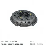 JMC Clutch Assembly for JX4D23A6L 2.3L Diesel Engine (PP6-7540-AA)