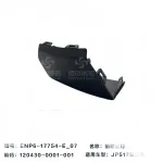 JMC New Baodian JP512 Front Fog Light Cover – Right Side (2803048-0035-001)