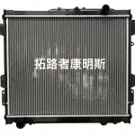 Foton Tunland Radiator Assembly – Part No. 1301010-0216-004