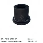 JMC Grand Avenue Leaf Spring Bushing – Part No. 2902137-0294-001 (P3N9-5719-BA)
