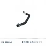 JMC Oil Cooler Water Pipe for JX4D24A4L-1 2.4L Diesel Engine – 1013021-0284-001