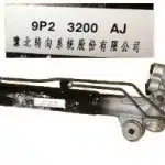 JMC Vigus N351 Steering Gear Assembly – Part No. 3401010-0445-001
