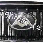 Maxus T60 Front Grille Assembly – Part No. C00054226