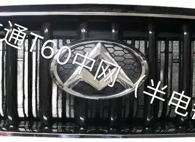 Maxus T60 Front Grille Assembly – Part No. C00054226 Maxus T60 Front Grille Assembly – Part No. C00054226