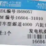 Toyota Belt Tensioner Assembly – Drawing No. B6 8057
