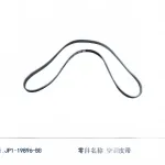 JMC Engine Belt JP1-19896-BB for JX4D25A5L 2.5T Diesel Engines