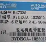 Tensioner Assembly for Mitsubishi 4G69 2.4L Engine – Drawing No. B2 7325