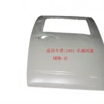GWM Wingle Rear Right Door Shell Assembly – Part No. 6201200-P00