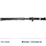 JMC Vigus N351 Rear Drive Shaft Assembly – Part 9P2-4964CF