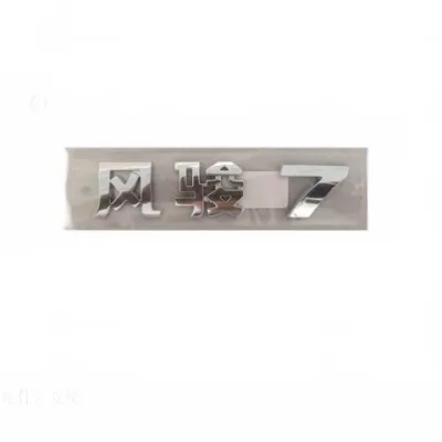 GWM Wingle 7 Tailgate Emblem Badge – Part Number 3921012XP6PXA GWM Wingle 7 Tailgate Emblem Badge – Part Number 3921012XP6PXA