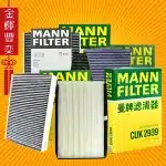 MANN-FILTER CUK 2882 Activated Carbon Cabin Air Filter for VW Bora, Lavida, Golf MK7
